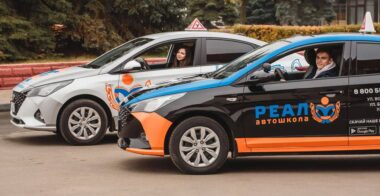 Автошкола РЕАЛ