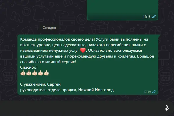 Отзыв на услугу