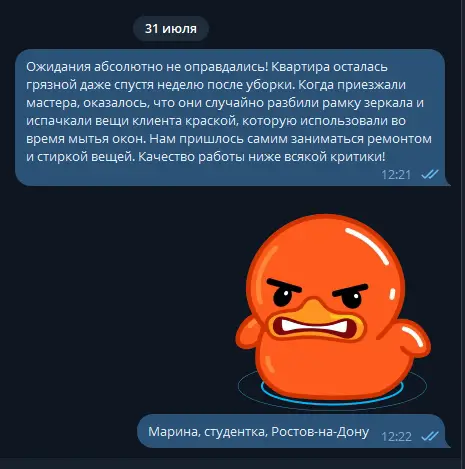 Отзыв на услугу
