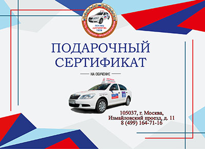 Автошкола Доссаф